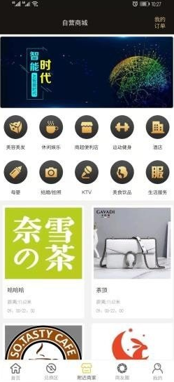 蜜刷app v1.2.8