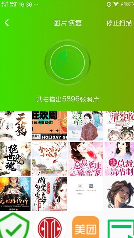 相片视频恢复app v1.0.0