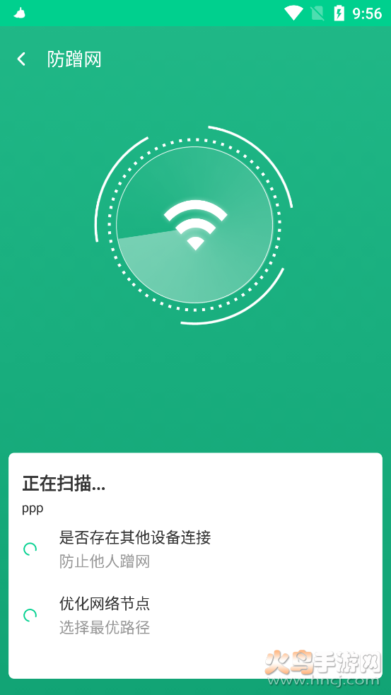 随享WiFiapp v1.0.1 免费版