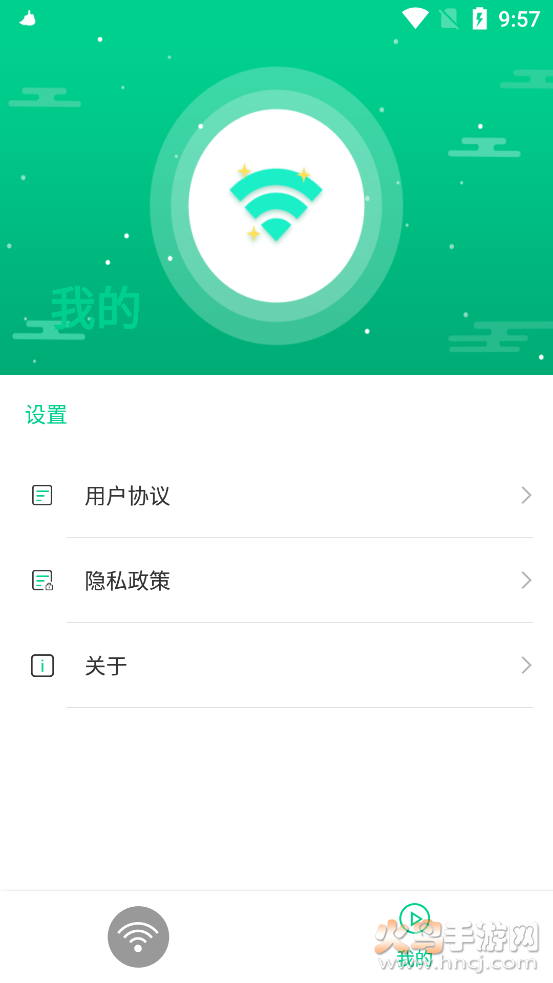 随享WiFiapp v1.0.1 免费版