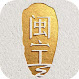 闽宁视角app v1.0.0安卓版 闽宁视角app v1.0.0安卓版