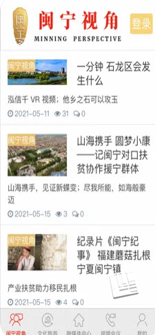 闽宁视角app v1.0.0安卓版