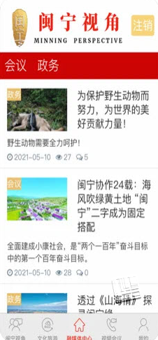 闽宁视角app v1.0.0安卓版