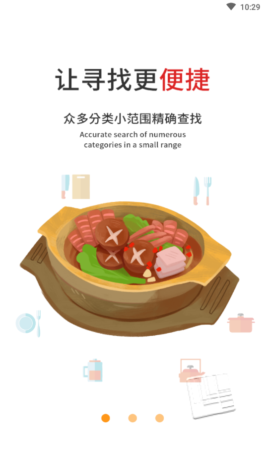 菜谱食谱烹饪app v1.2.0安卓版