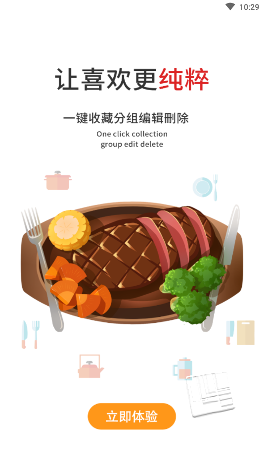 菜谱食谱烹饪app v1.2.0安卓版