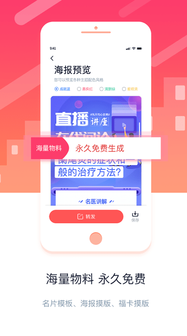 金牌医生app v1.0.29