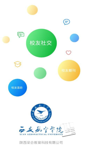 西航人app v1.0.0安卓版