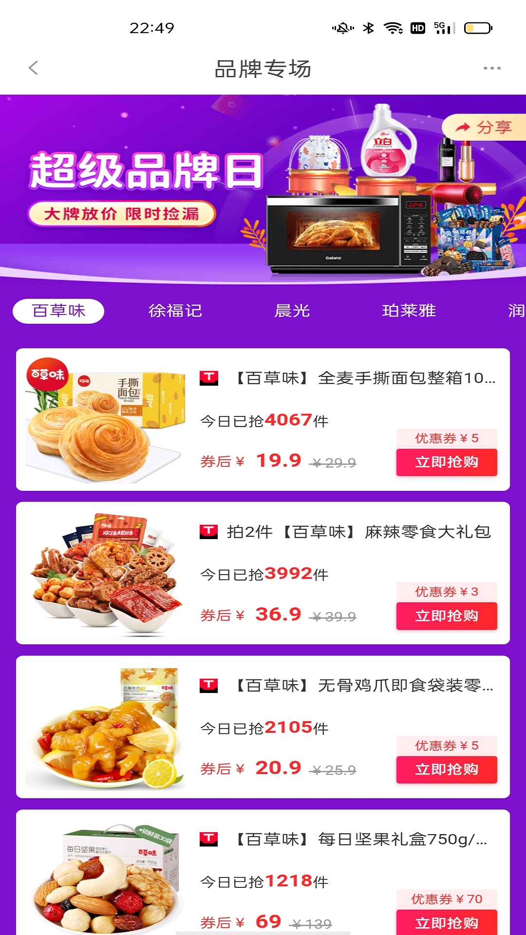 青灯客app v7.9.13 官方版