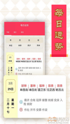 易潮流风水罗盘app专业版 v1.0.5.0