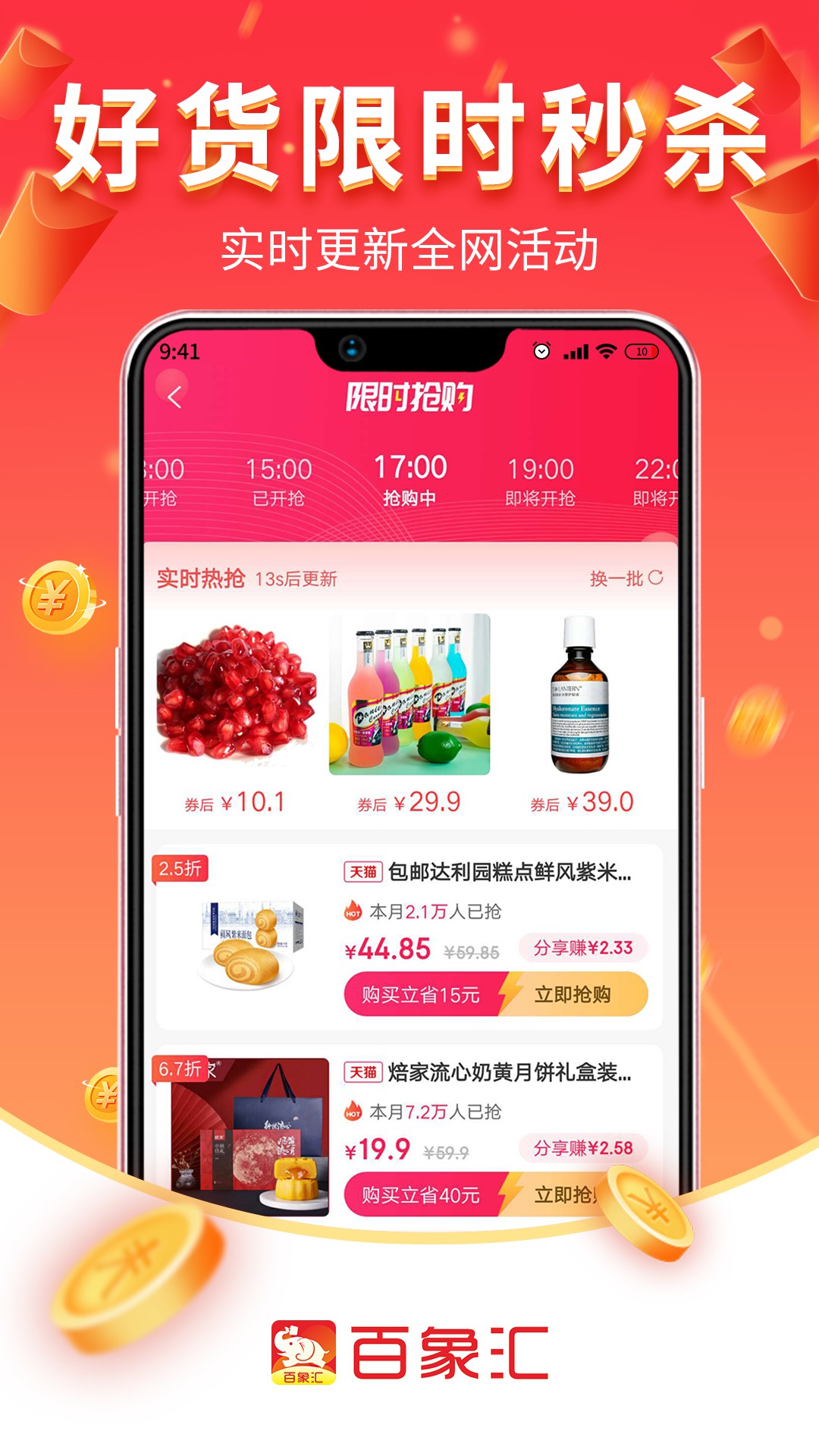 百象汇app v1.2.0 安卓版