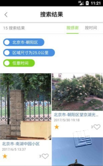 景拍相机app v2.2.6