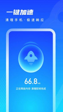 迅风清理app v1.0.0安卓版