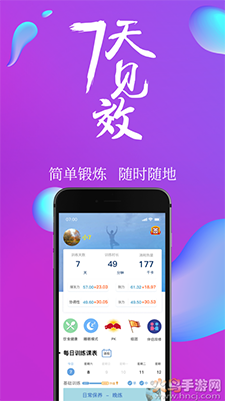 7动(盆底肌锻炼)软件 v4.3.2最新版