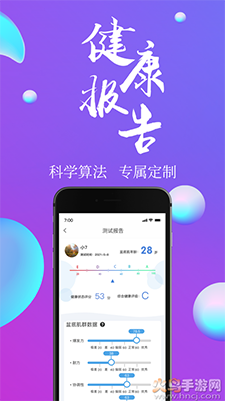 7动(盆底肌锻炼)软件 v4.3.2最新版