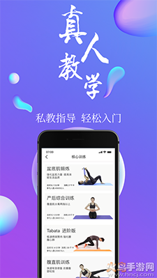 7动(盆底肌锻炼)软件 v4.3.2最新版