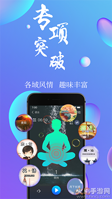 7动(盆底肌锻炼)软件 v4.3.2最新版