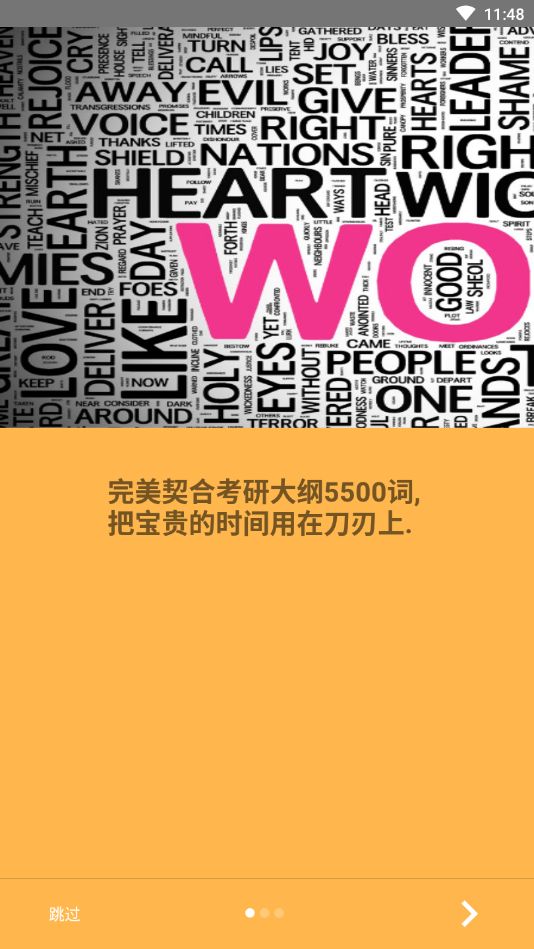 卓瑜记单词app v1.1.0安卓版