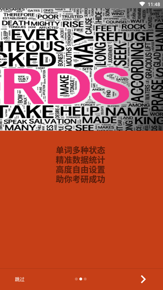 卓瑜记单词app v1.1.0安卓版