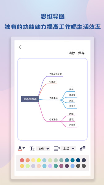 notebook笔记软件 v1.0 免费版