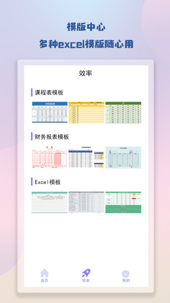 notebook笔记软件 v1.0 免费版