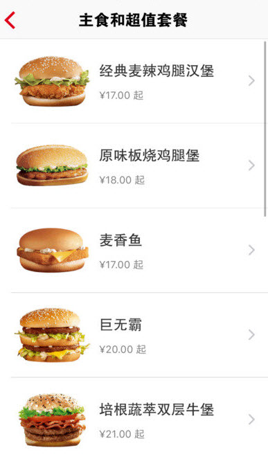 麦乐送app最新版 v3.5.3
