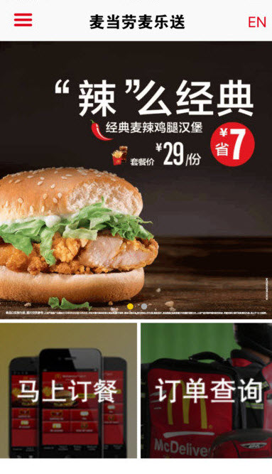 麦乐送app最新版 v3.5.3