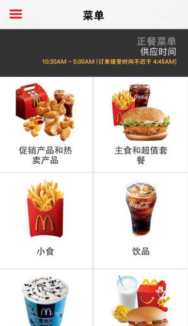 麦乐送app最新版 v3.5.3