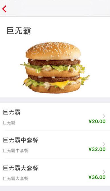 麦乐送app最新版 v3.5.3