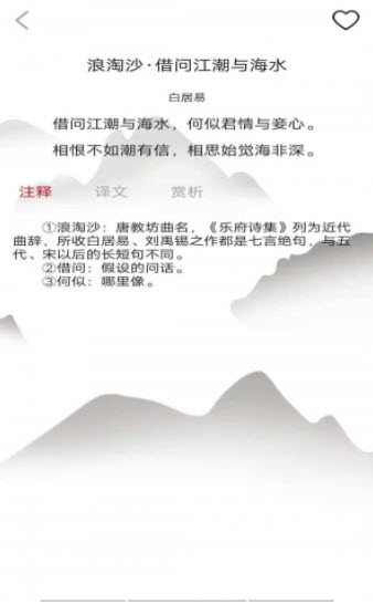 唐诗学学乐app v1.0 官方版