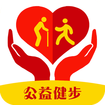 公益健步app v1.0.0安卓版