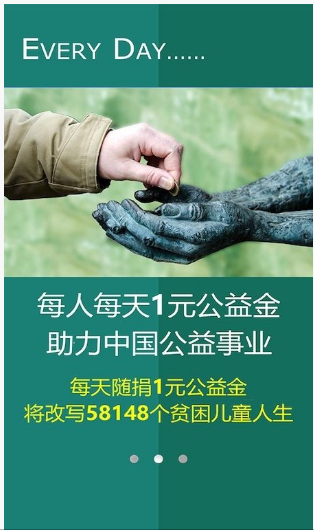 公益健步app v1.0.0安卓版