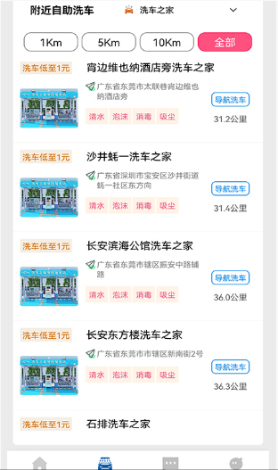 城市违章查询app v202106061707官方版