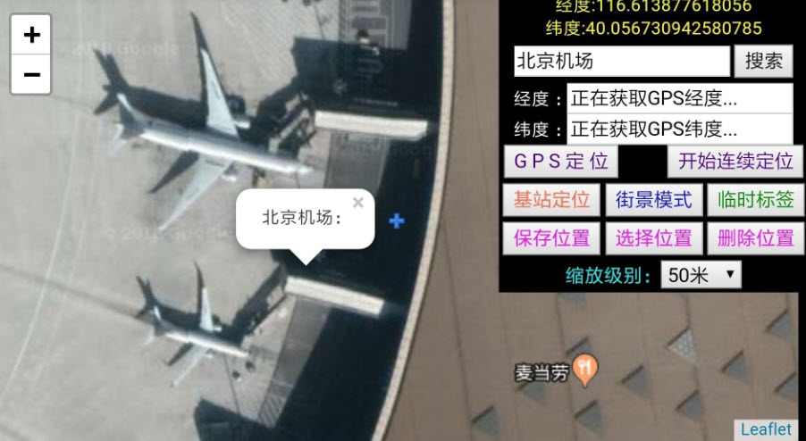 世界卫星地图2021年高清最新版app v1.0