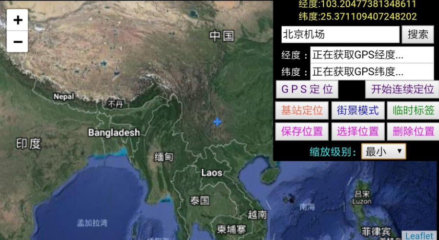 世界卫星地图2021年高清最新版app v1.0