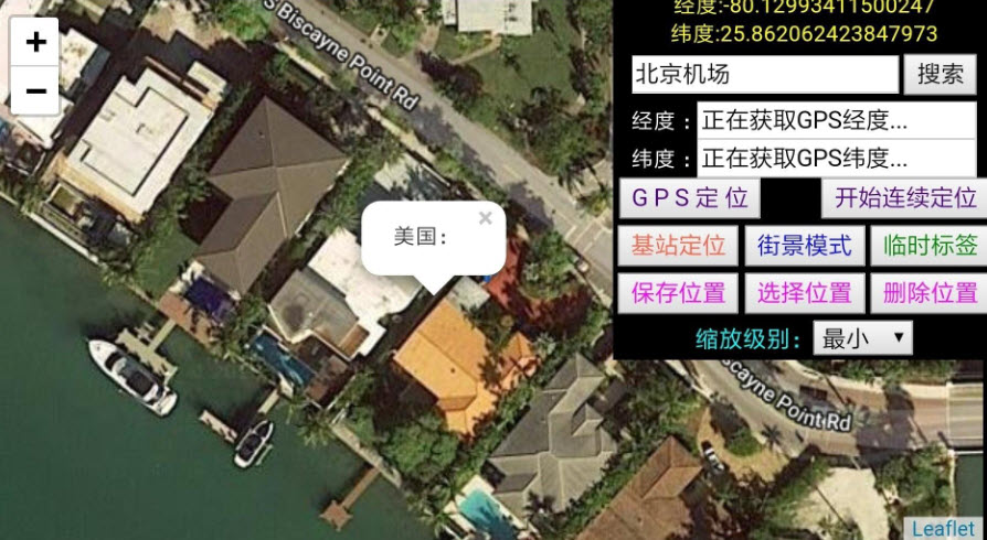 世界卫星地图2021年高清最新版app v1.0
