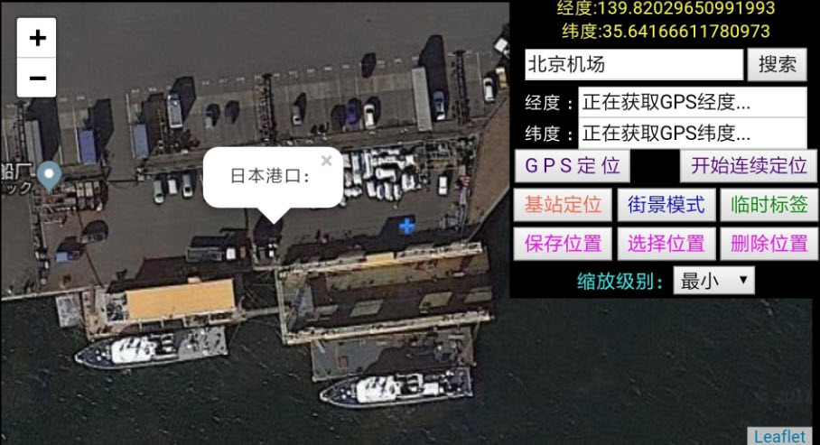 世界卫星地图2021年高清最新版app v1.0