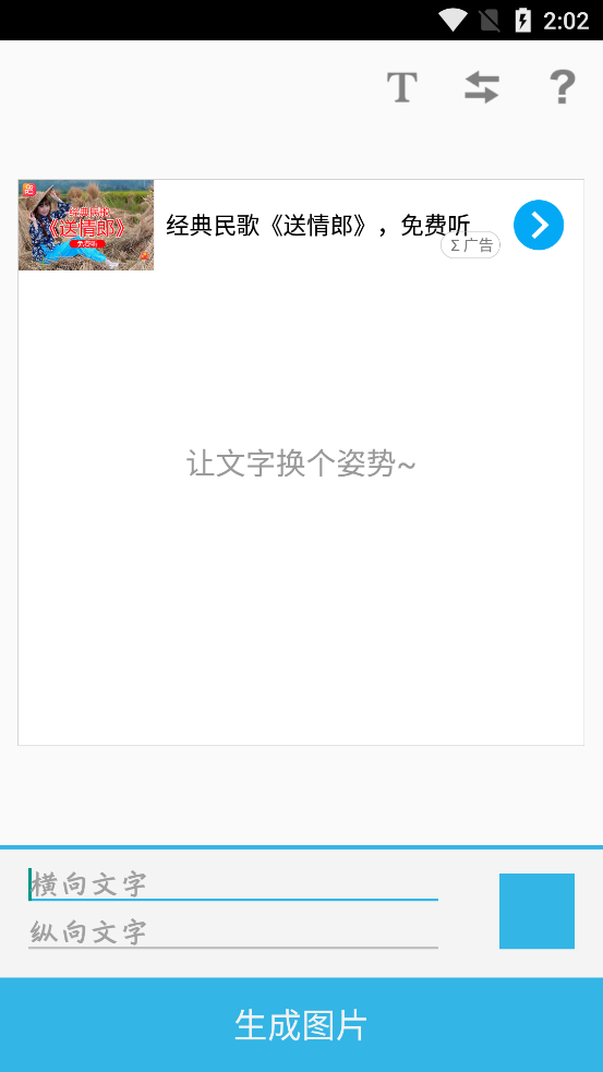 喵星人（表白利器）app v2.0.7