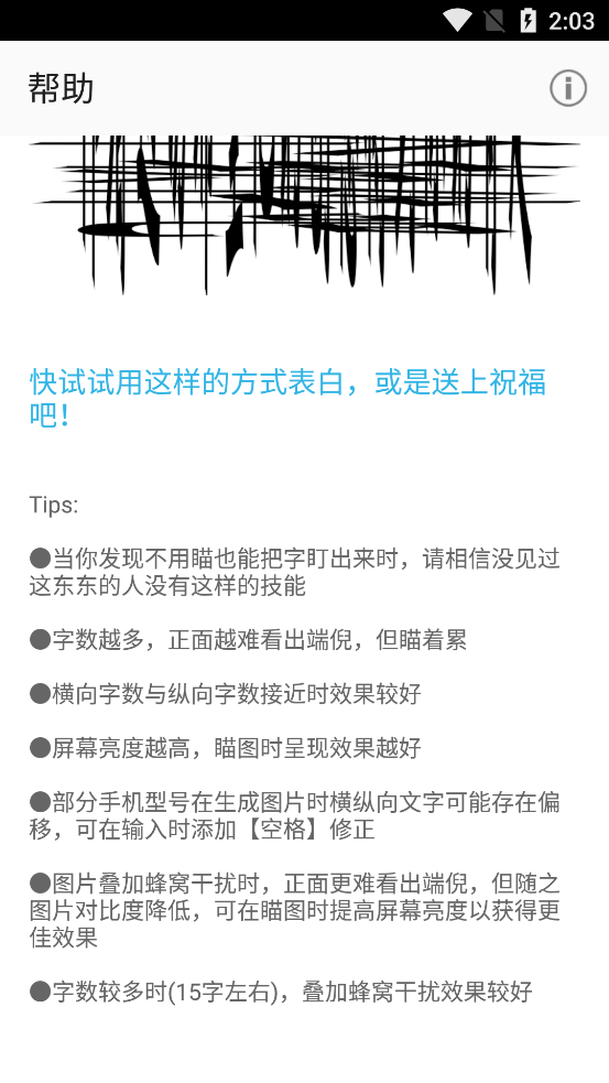 喵星人（表白利器）app v2.0.7