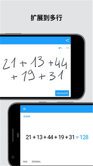 手写计算器app v2.1.1安卓版