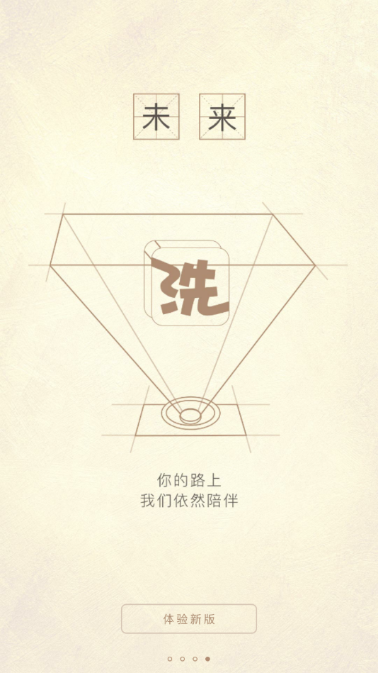 校园洗衣帮app v3.2.8安卓版