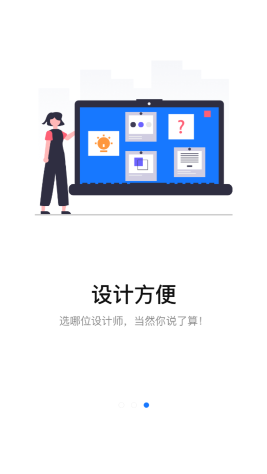 搭展宝app v1.0.0安卓版
