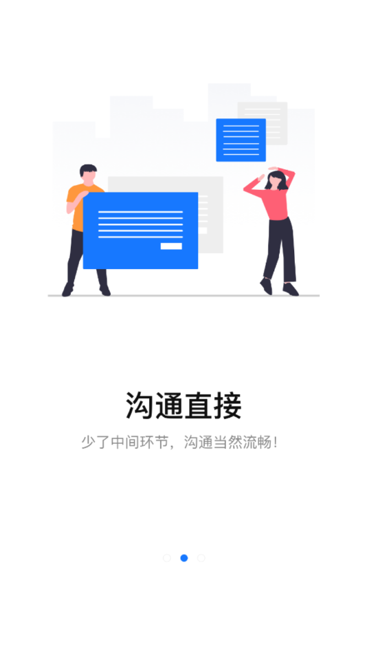 搭展宝app v1.0.0安卓版