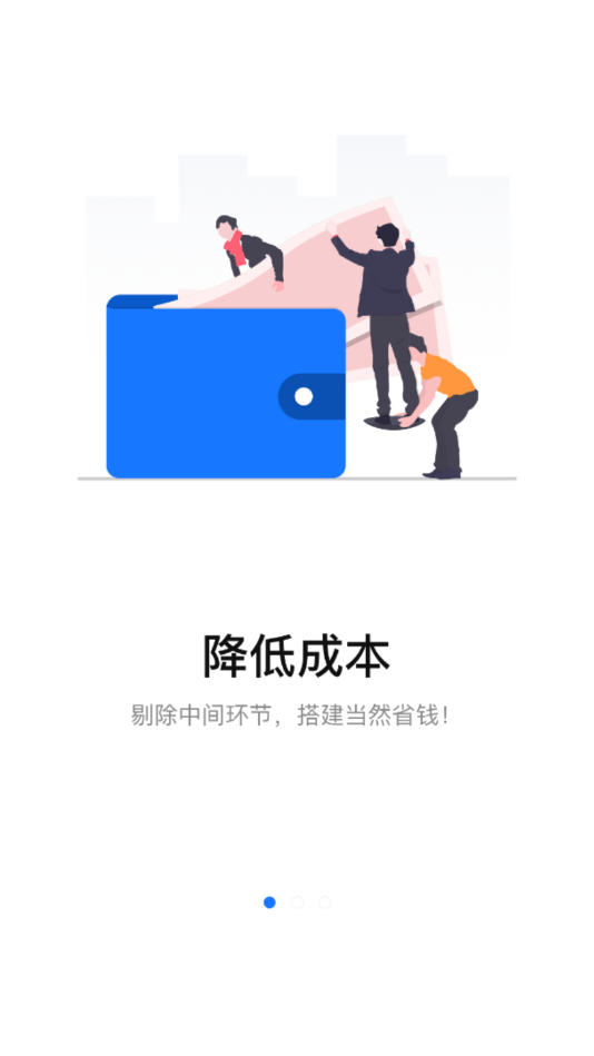 搭展宝app v1.0.0安卓版