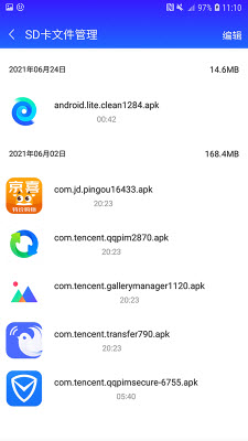 清理师app v1.3 安卓版