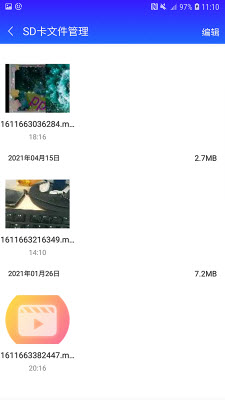 清理师app v1.3 安卓版