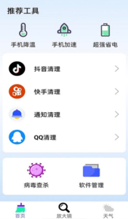 牛牛清理app v1.0.1 安卓版