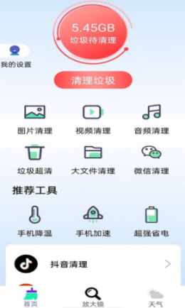 牛牛清理app v1.0.1 安卓版