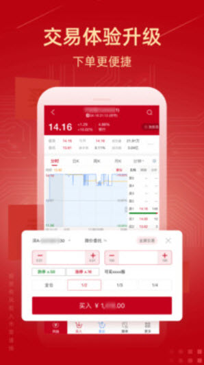 新时代证券股票交易软件app官方 v6.0.0.7