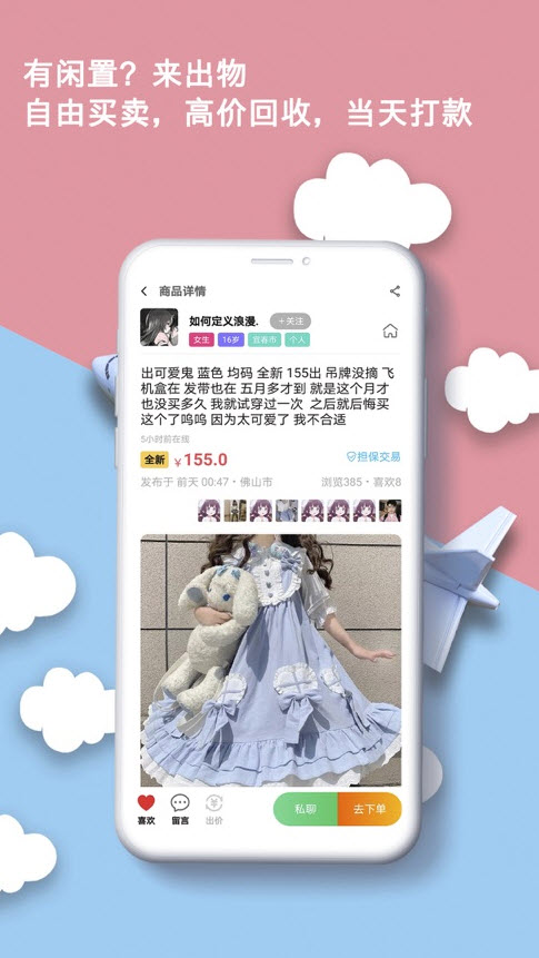 出物平台app v3.5.6