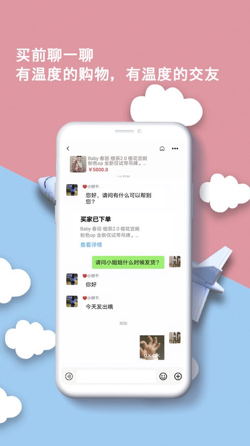 出物平台app v3.5.6